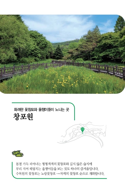 창포원
