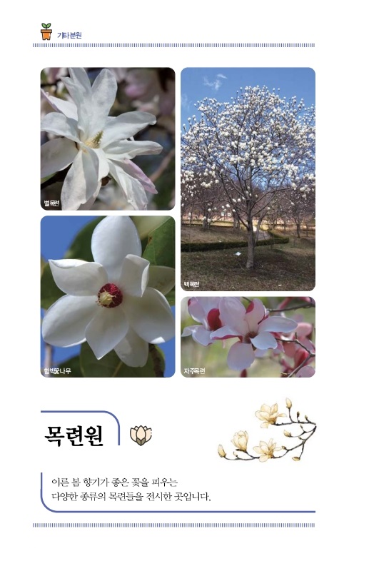 목련원