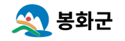 전원생활 녹색도시 봉화