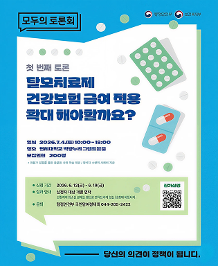 2026년 제1차 모두의 토론회