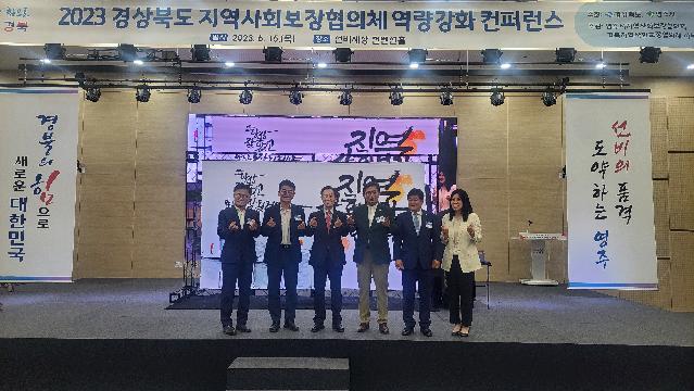 13.지역사회보장협의체_역량강화컨퍼런스.jpg