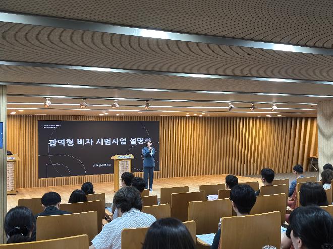 경상북도는 지역에 우수 외국인 인재를 유치하기 위해 ‘광역형 비자 시범사업’을 2025년 7월 1일부터 2026년 12월 31일까지 시행한다고 공고했다.  
 
이와 관련해 경북도는 8일 도청 다목적홀에서 시군 광역형 비자업무 담당 공무원을 대상으로 사업 설명회를 개최하고, 비자 요건과 추진 절차, 협력체계 구축 방안 등을 안내했다. 
 
광역형 비자 시범사업은 지역 기반 이민정책을 추진하기 위해, 광역지자체가 지역 특성에 맞는 비자 요건 및 절차를 설계하고 대상자를 추천하면 법무부가 비자를 발급하는 제도다.  
 
지난해 12월부터 공모 절차를 거쳐 올해 처음 시행되며, 지역특화형 비자 사업과 달리 인구감소 및 관심 지역에 한정하지 않고 도내 전역을 대상으로 한다. 
 
또한, 기존 지역특화형 비자가 국내 체류자격 변경에만 한정된 반면, 광역형 비자 시범사업은 해외 신규 인력 유치가 가능하다. 
 
경상북도 광역형 비자 시범사업은 취업 비자인 특정활동(E-7) 비자 중 전문인력(E-7-1) 23개 직종과 준전문인력(E-7-2) 2개 직종에 대해 요건 및 절차를 설계하였으며, 2년간 350명의 우수 외국인을 도내 22개 시군 전역에 유치할 수 있다. 
 
E-7 비자 일반요건에 비해 완화된 경상북도 광역형 비자 추천 가능한 외국인 특례요건으로는 ▴경상북도가 지정한 해외 대학에서 도입 직종과 연관성이 있는 분야의 전문학사 이상 학위를 취득하고, 1년 이상 해당 분야에 경력이 있는 자, ▴경상북도가 지정한 해외 대학에서 도입직종과 연관성이 있는 분야의 전문학사 이상 학위를 취득하고, 한국어능력시험이 2급 이상인 자, ▴도입직종에 연관성이 있는 분야에 3년 이상 근무 경력이 있는 자(국내외 경력 합산), ▴국내 대학 졸업 학사 이상 학위 소지자, ▴도입직종과 연관성이 있는 분야의 국내 전문대학 이상 졸업자 등 5가지가 있다. 
 
또 요양보호사의 경우에는 국내 전문학사 이상 학위 소지자로서 요양보호사 자격증을 소지하고, 사회통합프로그램 3급 이상 이수 또는 사전평가 61점 이상 또는 한국어능력시험 3급 이상인 자로 별도 요건을 충족해야 한다. 
 
광역형 비자를 발급받은 외국인은 최초 허가된 근무처에서 1년 이상 근무해야 하며, 이후에도 요건을 충족할 경우 연장이 가능하다. 법무부 고시에 따라 연간 최소 급여는 E-7-1 직종은 2,867만 원 이상, E-7-2 직종은 2,515만 원 이상이다. 
 
한편 경상북도는 광역형 비자 시범사업을 추진하기 위해 경상북도 구미시에 “K-드림외국인지원센터”를 우즈베키스탄 타슈켄트에 “경상북도 해외인재유치센터”를 각각 운영하고 있다. 광역형 비자 발급 희망 외국인과 채용 희망 기업은 K-드림외국인지원센터 누리집에 구직 및 구인 등록해 광역형 비자 발급을 지원 받을 수 있다. 
 
황인수 경북도 외국인공동체과장은 “광역형 비자 시범사업은 경상북도가 최초 제안하여 국가 제도화된 사례로, 지역기반 이민정책의 새로운 전환점이 될 것으로 기대된다”며 “지역 기업 실정에 맞춘 인재를 유치하는 실직적 효과가 있는 사업이 되도록 도내 기업과 경북 정착을 희망하는 우수 외국인의 많은 관심을 바란다”고 밝혔다.