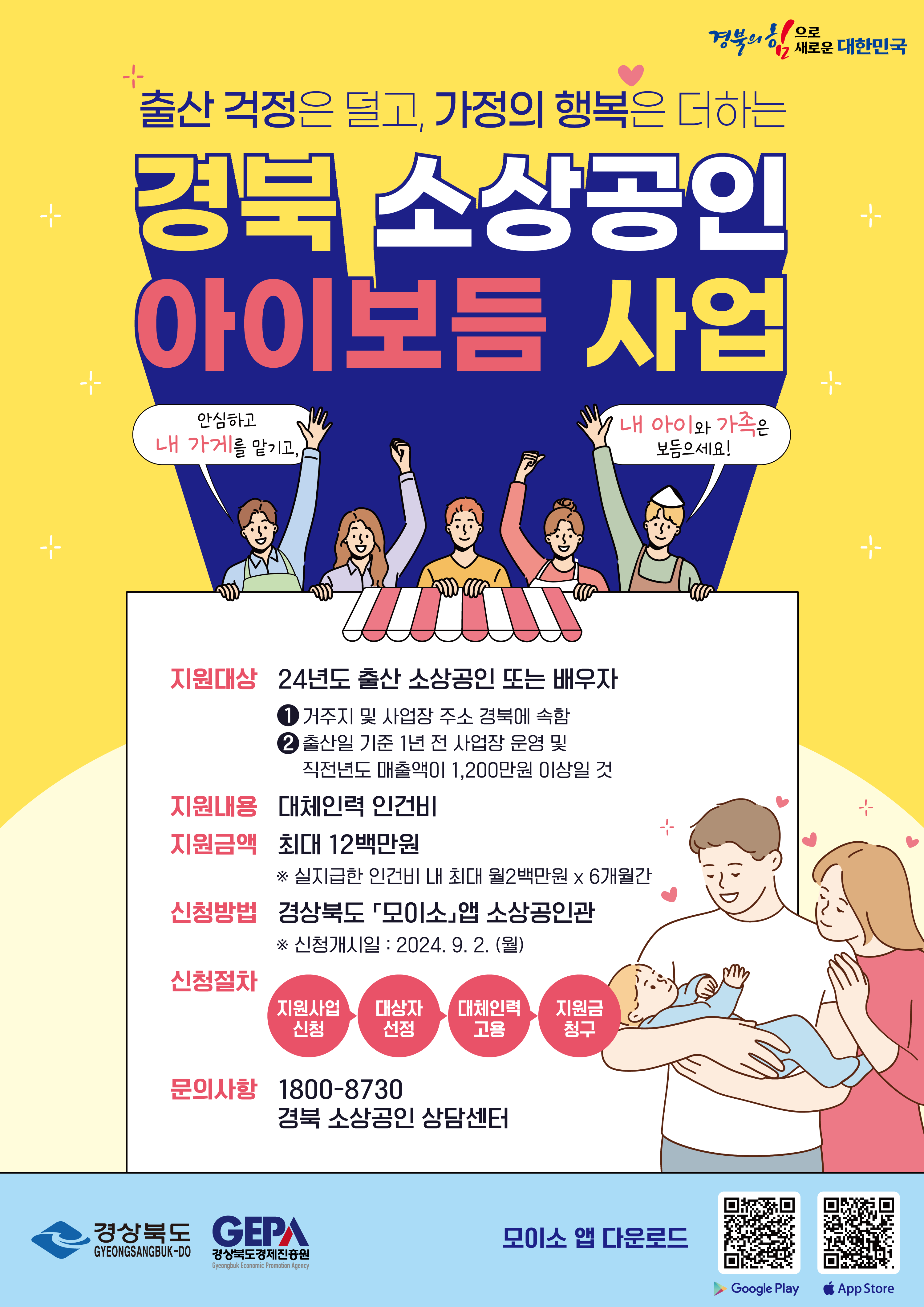 (경북의