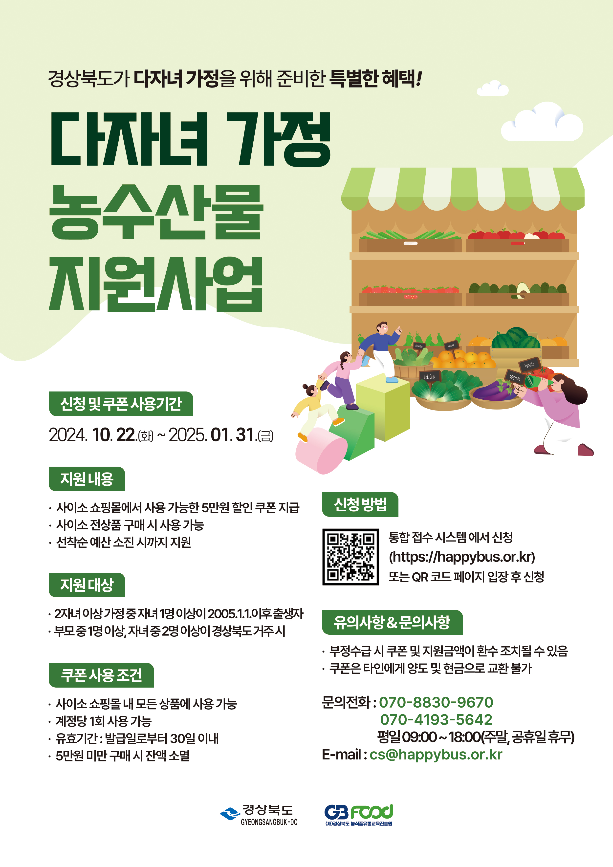 다자녀