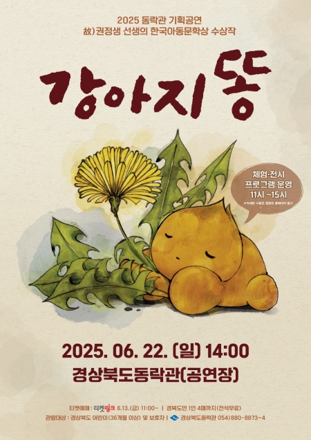 강아지똥 포스터